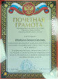 Награды