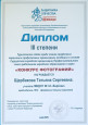 Общественная деятельность