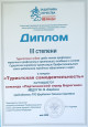 Общественная деятельность