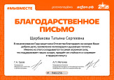 Общественная деятельность