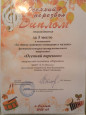 Участие обучающихся в мероприятиях по предмету и внеурочной деятельности