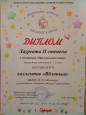 Участие обучающихся в мероприятиях по предмету и внеурочной деятельности
