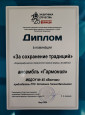 Профессионально-общественная активность учителя