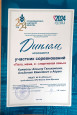 Профессионально-общественная активность учителя