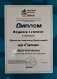 Профессионально-общественная активность учителя