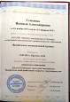 Диплом об образовании