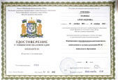 Непрерывность профессионального развития