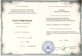Непрерывность профессионального развития