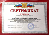 Вебинары, семинары, конференции