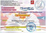 Сертификаты участия, свидетельства о публикации
