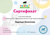 Сертификаты участия, свидетельства о публикации