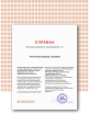 Сертификаты участия, свидетельства о публикации