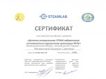 Сертификаты участия, свидетельства о публикации