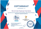 Сертификаты участия, свидетельства о публикации