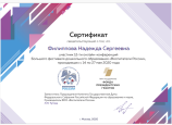 Сертификаты участия, свидетельства о публикации
