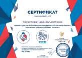 Сертификаты участия, свидетельства о публикации