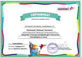 Сертификаты участия, свидетельства о публикации