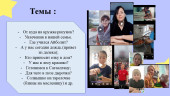 Стимулирование активности родителей, вовлечение их в жизнь ДОУ через компьютерные технологии