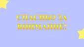 Стимулирование активности родителей, вовлечение их в жизнь ДОУ через компьютерные технологии