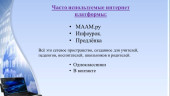 «Создание персонального сайта – портфолио воспитателя»