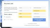 «Создание персонального сайта – портфолио воспитателя»
