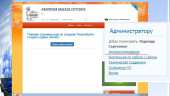«Создание персонального сайта – портфолио воспитателя»