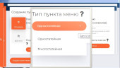«Создание персонального сайта – портфолио воспитателя»