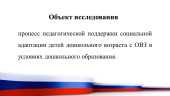 Моя выпускная квалификационная работа 
