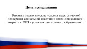 Моя выпускная квалификационная работа 