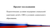 Моя выпускная квалификационная работа 