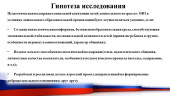Моя выпускная квалификационная работа 
