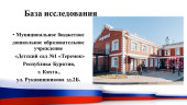 Моя выпускная квалификационная работа 