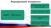 Моя выпускная квалификационная работа 