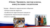 Моя выпускная квалификационная работа 