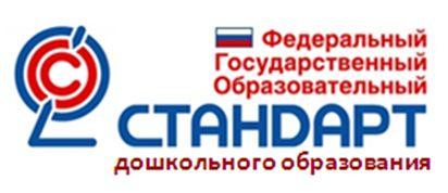 образовательные стандарты