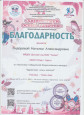 Транслирование опыта профессиональной деятельности