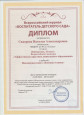Транслирование опыта профессиональной деятельности