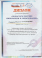 Транслирование опыта профессиональной деятельности
