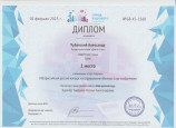УЧАСТИЕ В МЕРОПРИЯТИЯХ ПО ПРЕДМЕТУ И ВНЕУРОЧНОЙ ДЕЯТЕЛЬНОСТИ (ПО ПРОФИЛЮ)