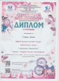 УЧАСТИЕ В МЕРОПРИЯТИЯХ ПО ПРЕДМЕТУ И ВНЕУРОЧНОЙ ДЕЯТЕЛЬНОСТИ (ПО ПРОФИЛЮ)