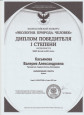 УЧАСТИЕ В МЕРОПРИЯТИЯХ ПО ПРЕДМЕТУ И ВНЕУРОЧНОЙ ДЕЯТЕЛЬНОСТИ (ПО ПРОФИЛЮ)