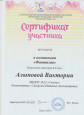НАЛИЧИЕ ДОСТИЖЕНИЙ ВОСПИТАННИКОВ В МЕРОПРИЯТИЯХ