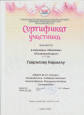 НАЛИЧИЕ ДОСТИЖЕНИЙ ВОСПИТАННИКОВ В МЕРОПРИЯТИЯХ
