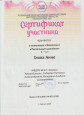 НАЛИЧИЕ ДОСТИЖЕНИЙ ВОСПИТАННИКОВ В МЕРОПРИЯТИЯХ