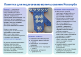 Памятки