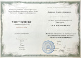 Наличие образования по профилю профессиональной деятельности 
