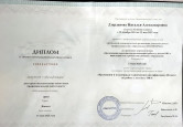 Наличие образования по профилю профессиональной деятельности 