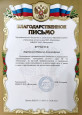 Наличие отмеченных профессиональных достижений 