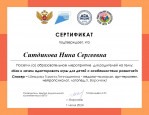 "Как и зачем адаптировать игры для детей с особенностями  развития"