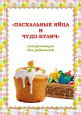 Консультация для родителей 